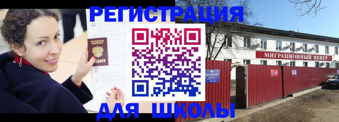 временная регистрация надежно в Краснозаводске