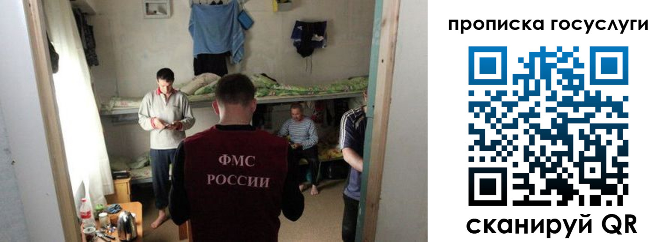 временная регистрация законно в Краснозаводске