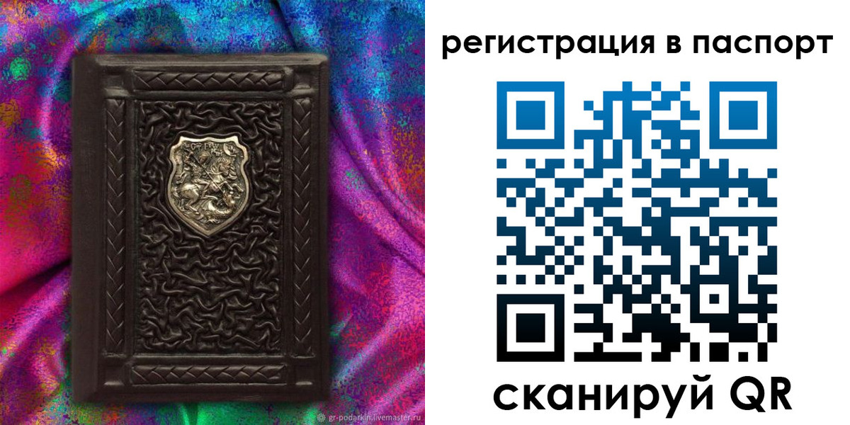 прописка поиск в Краснозаводске