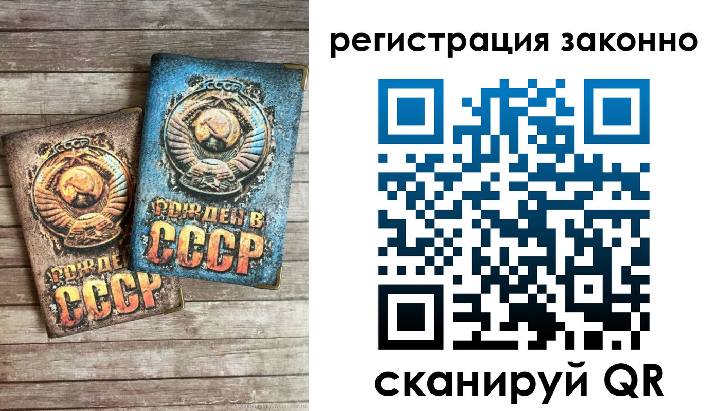 временная регистрация недорого в Краснозаводске