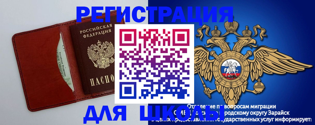 регистрация в Краснозаводске