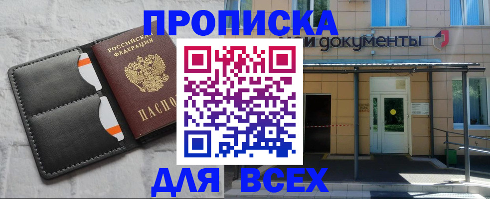 временная регистрация надежно в Краснозаводске