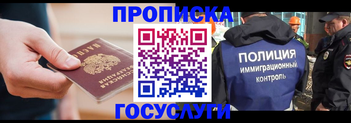 временная регистрация недорого в Краснозаводске