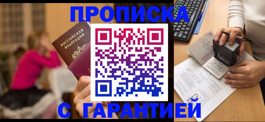 найти адрес прописки в Краснозаводске