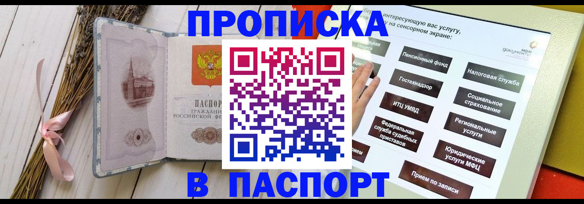временная регистрация поиск в Краснозаводске